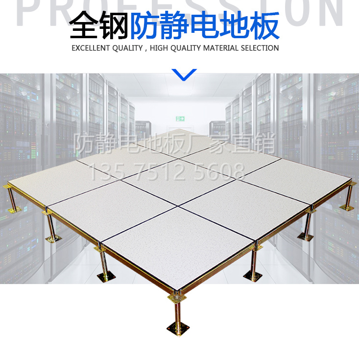 柳州高架空活动地板PVC贴面